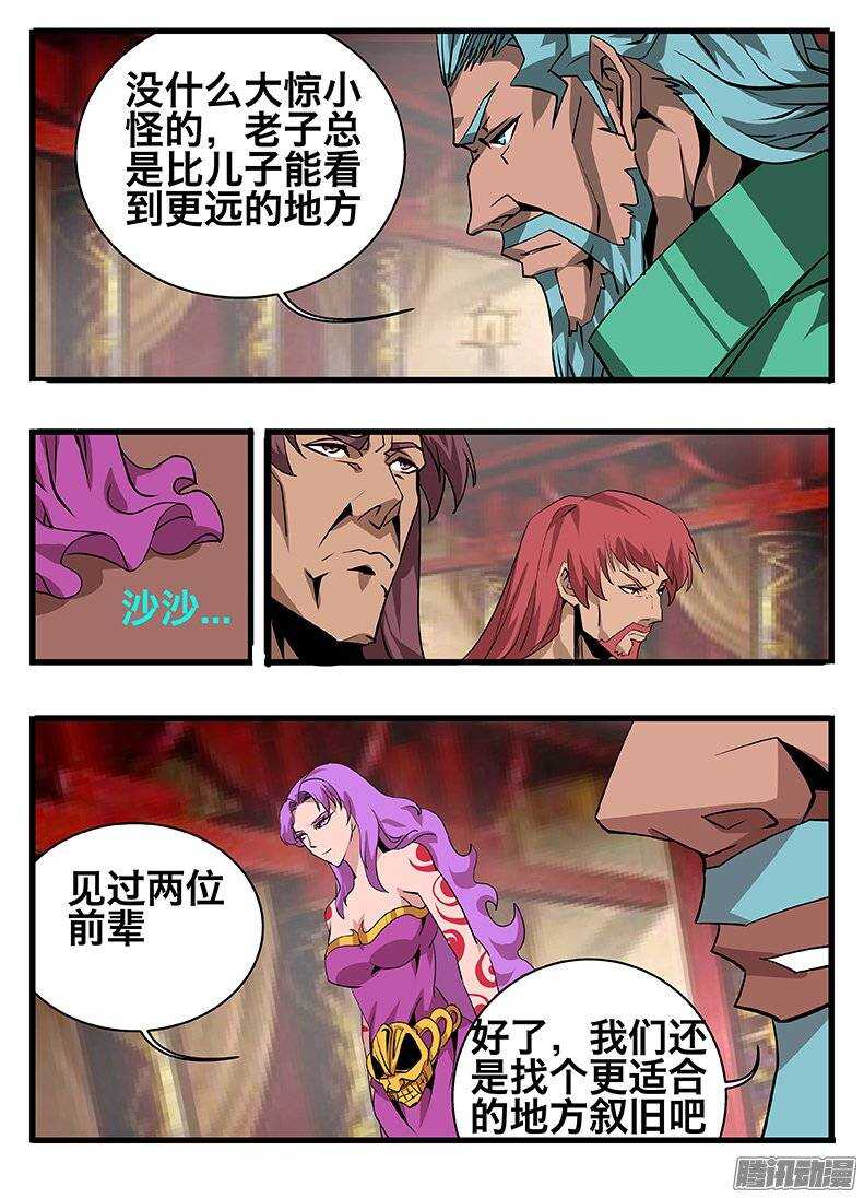 137聚首-第137话