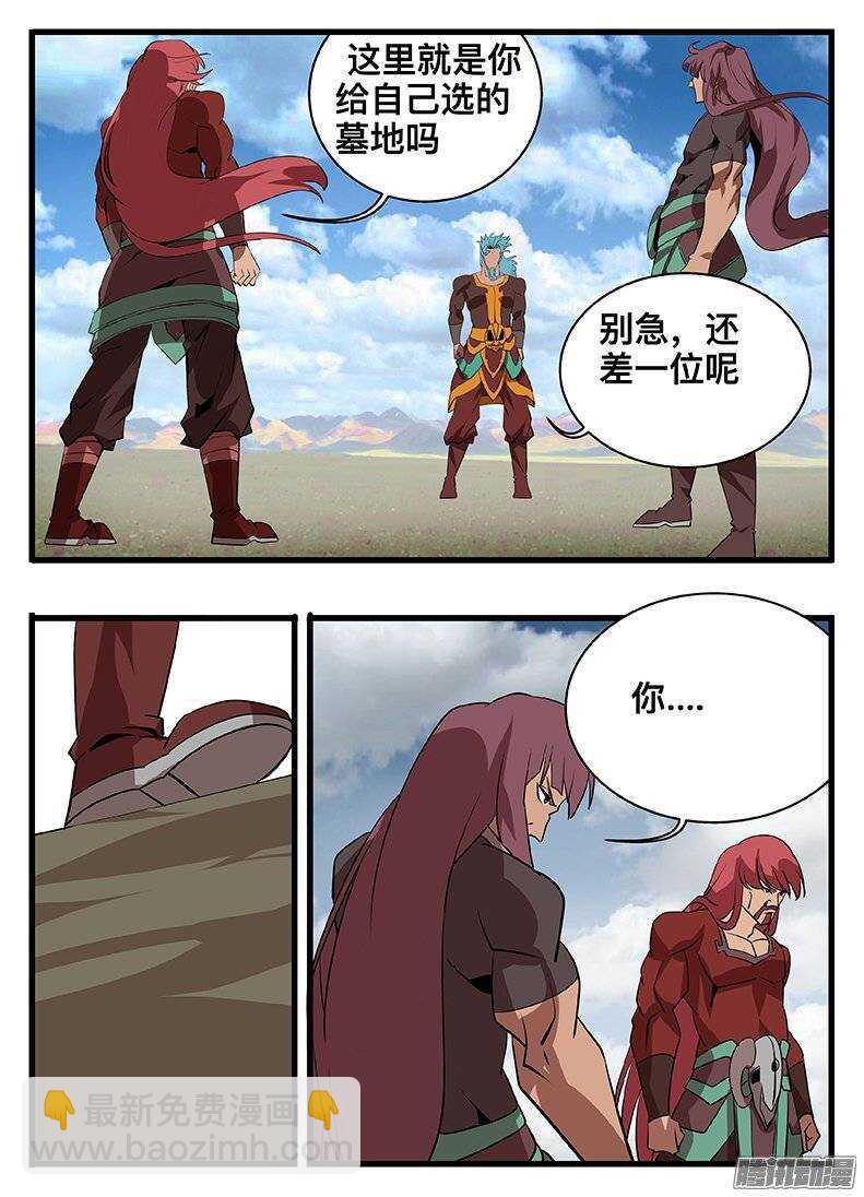 137聚首-第137话