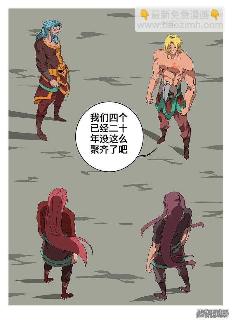 137聚首-第137话
