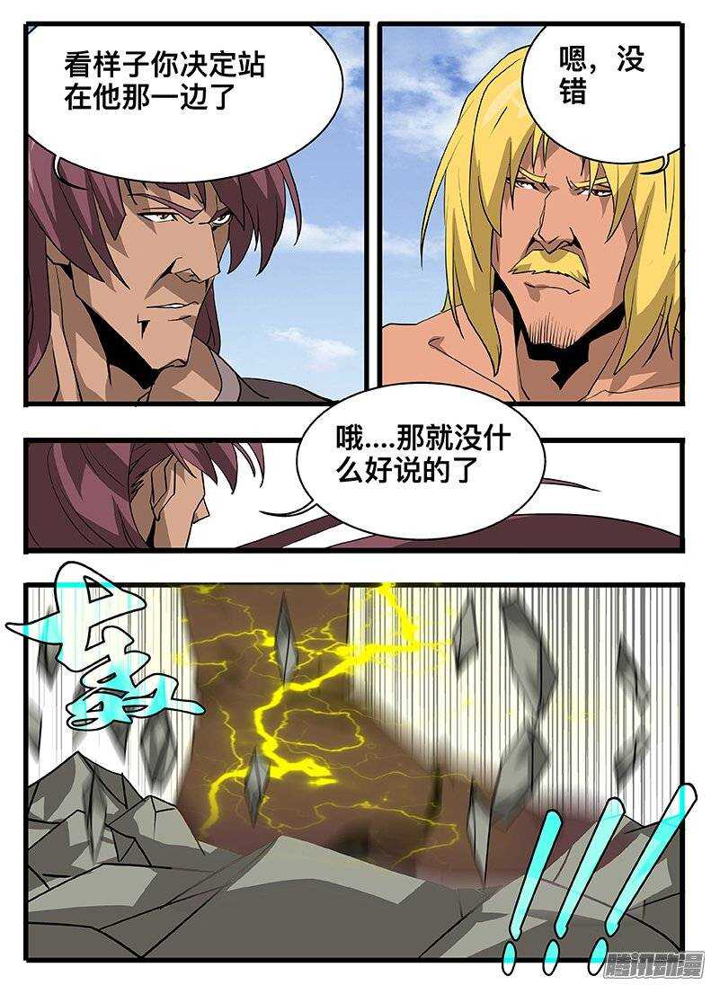 137聚首-第137话