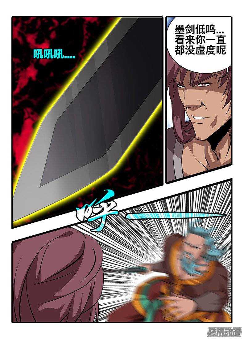 139巫氏一组-第139话