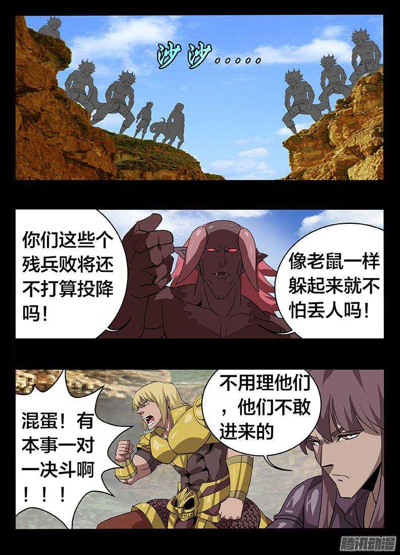 141 犹豫....-第141话