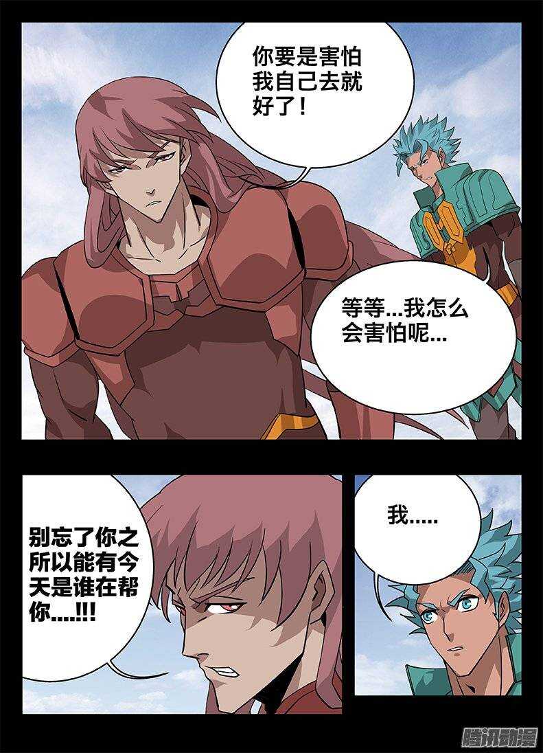 141 犹豫....-第141话