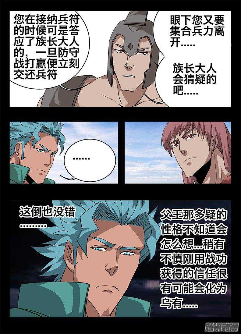 141 犹豫....-第141话