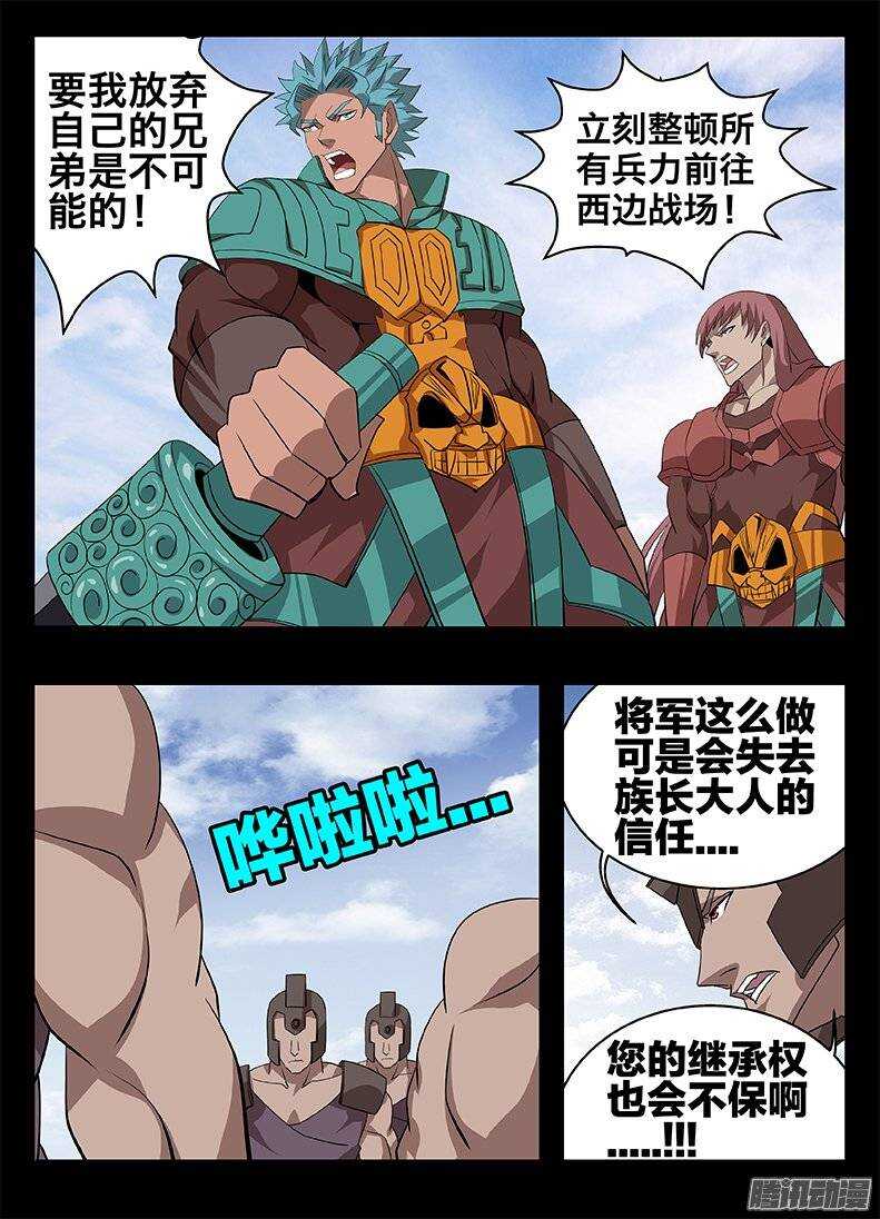 141 犹豫....-第141话