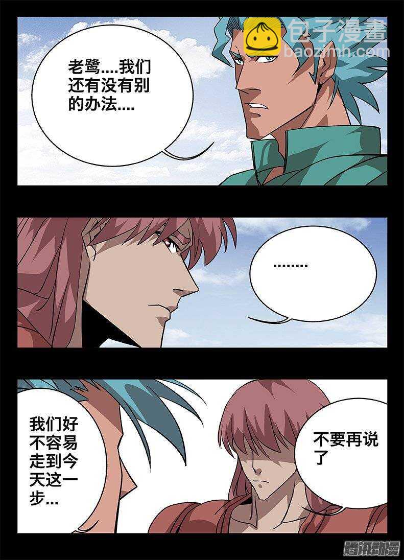 141 犹豫....-第141话