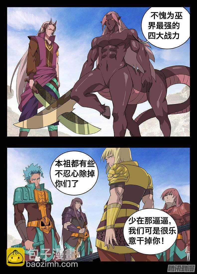 143惜才-第143话