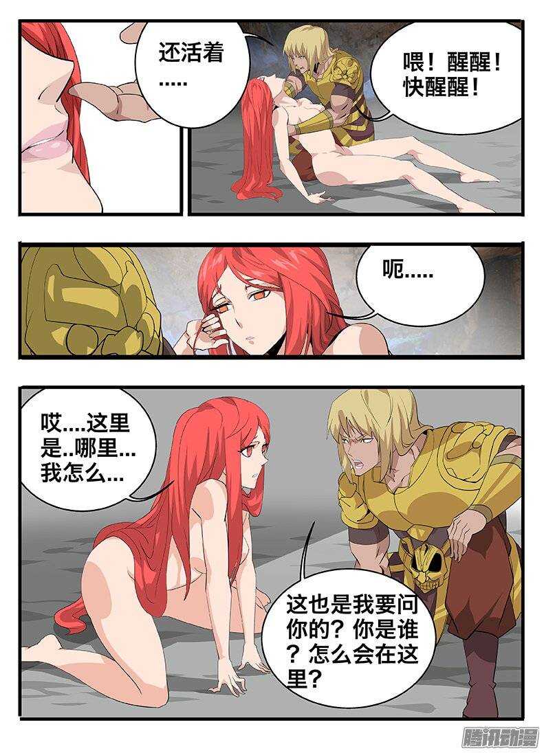 145古文-第145话