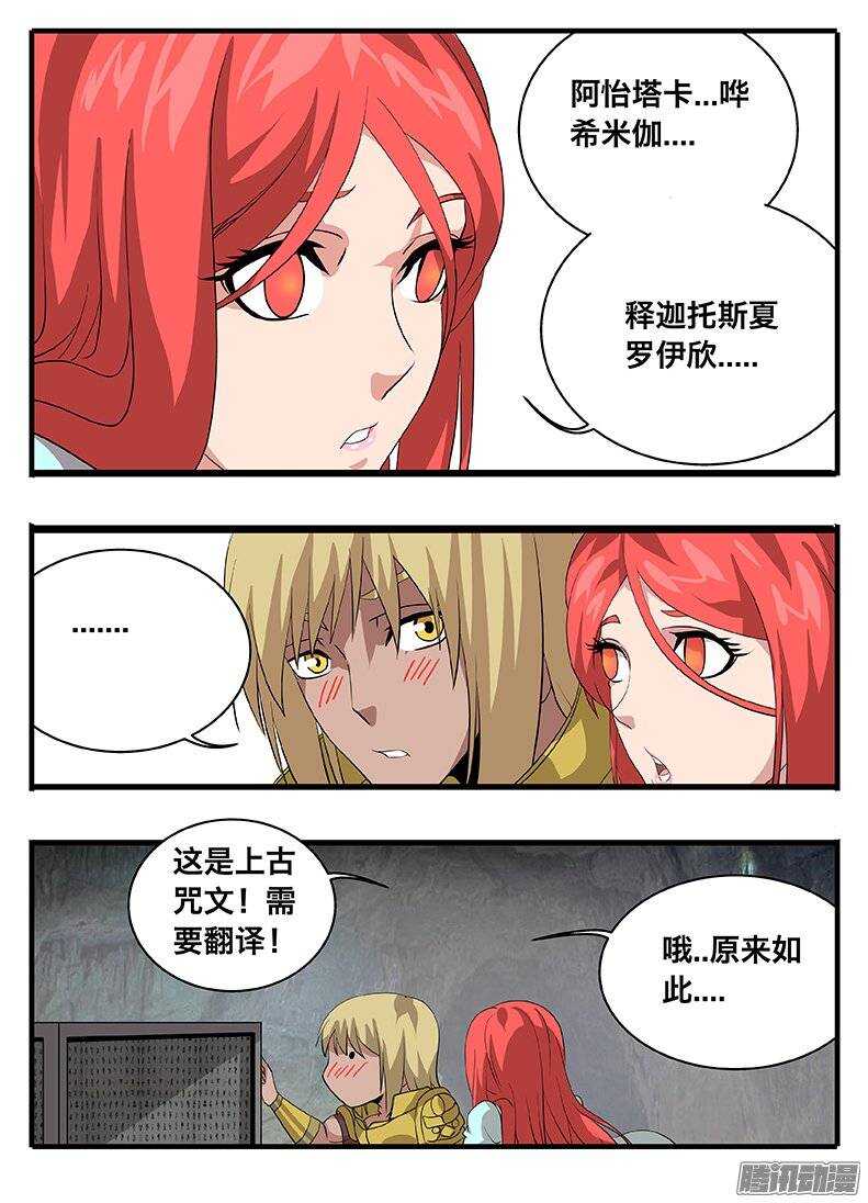 145古文-第145话
