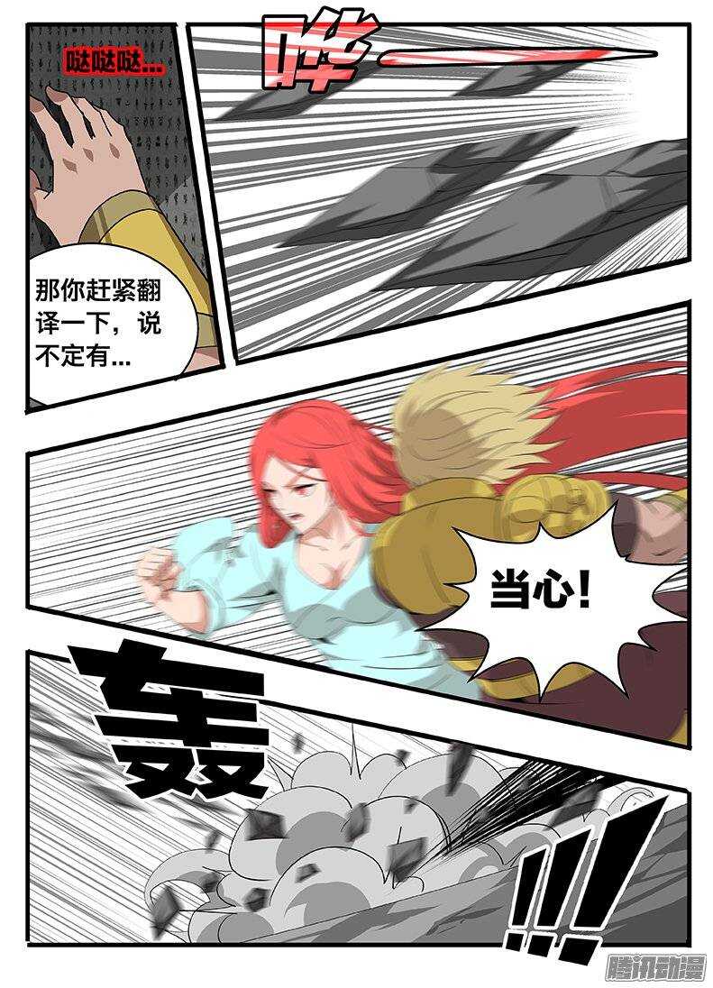 145古文-第145话