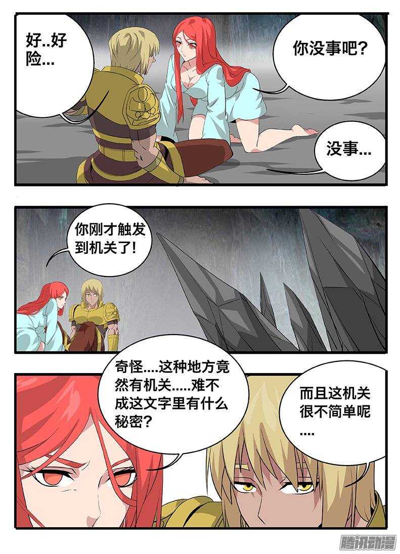 145古文-第145话