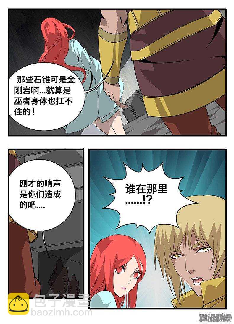 145古文-第145话