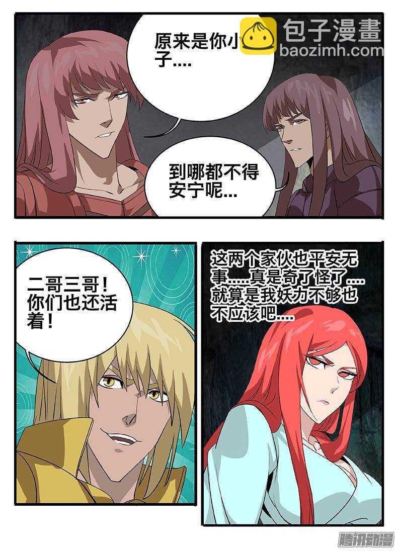 145古文-第145话