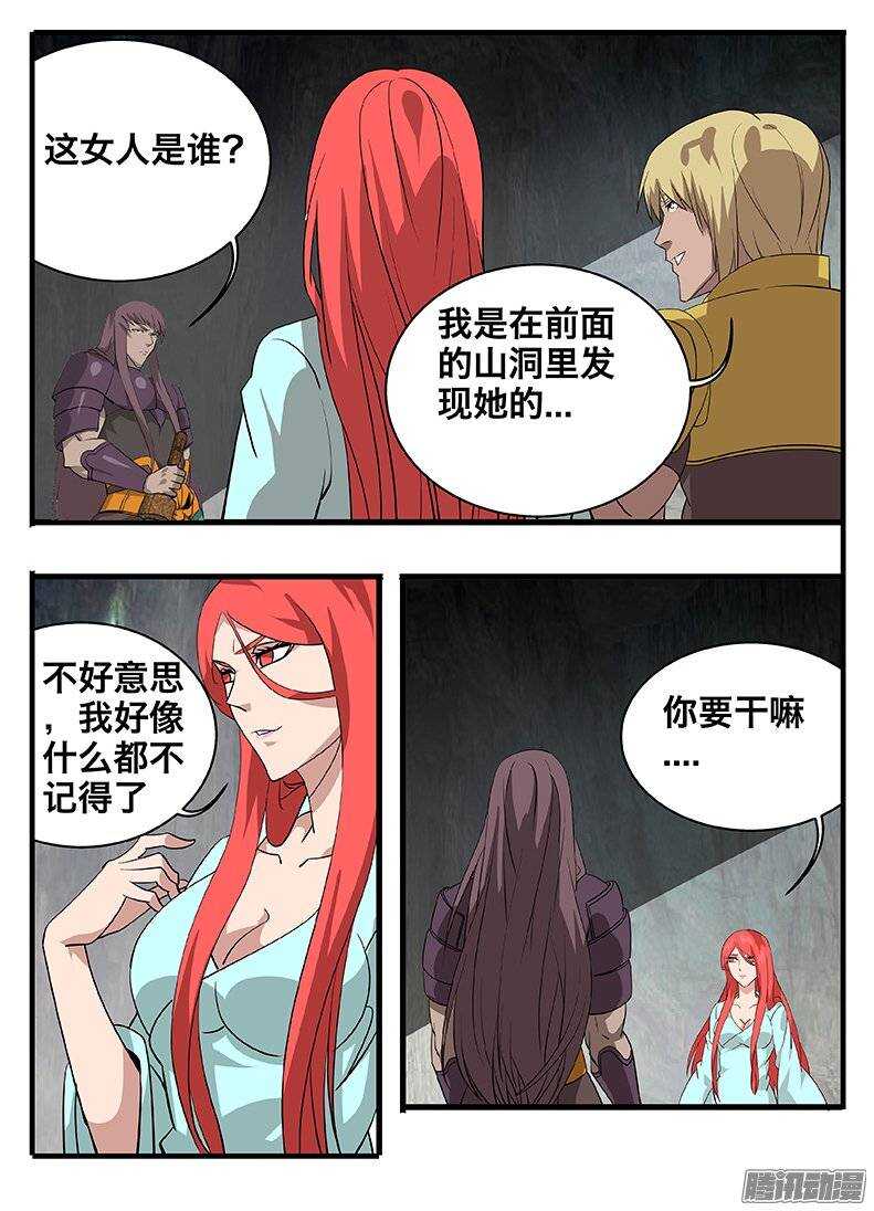 145古文-第145话