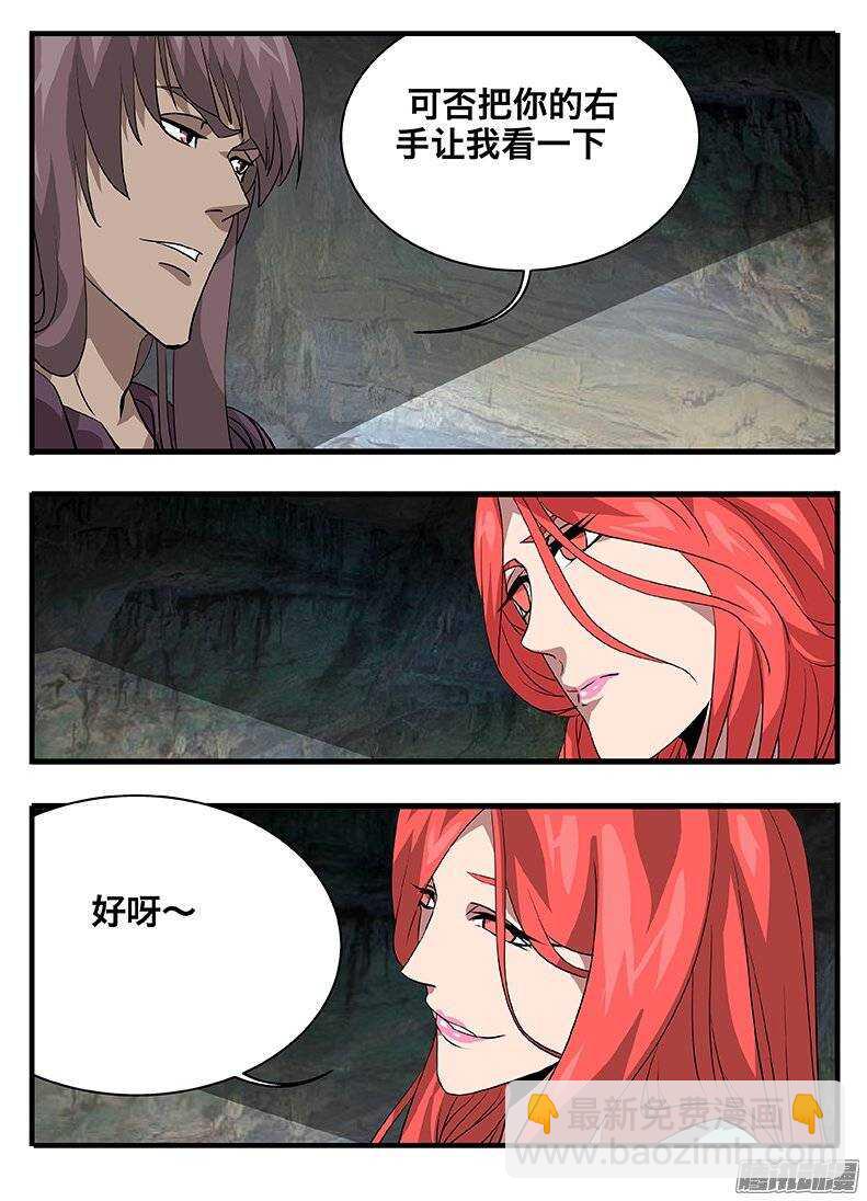 145古文-第145话