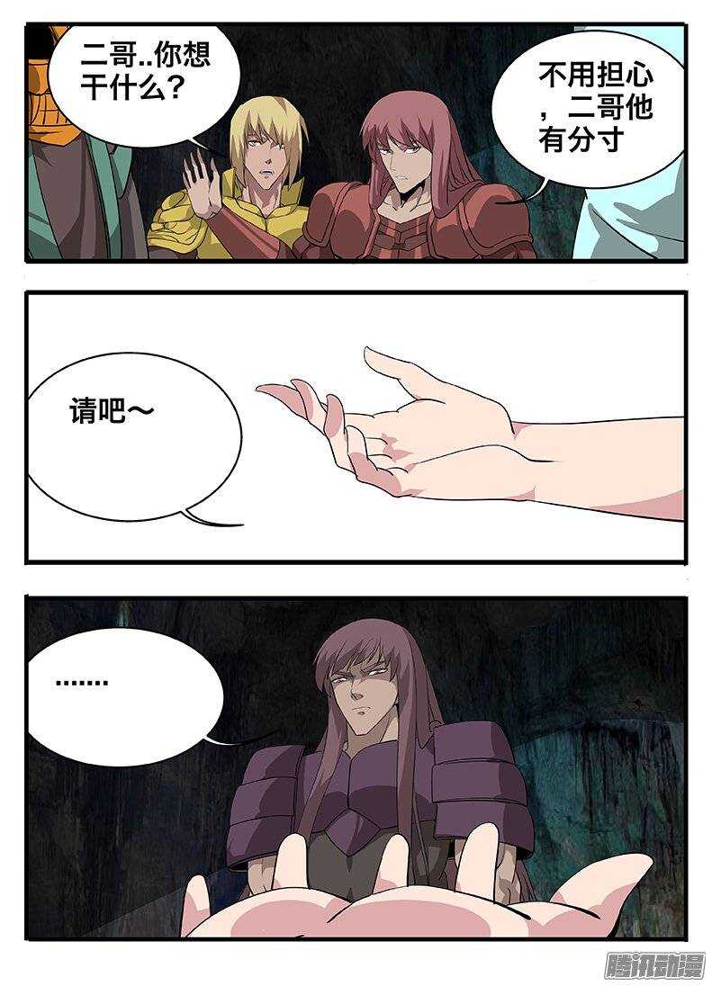 145古文-第145话
