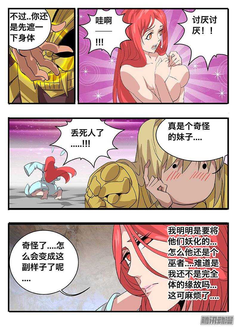 145古文-第145话