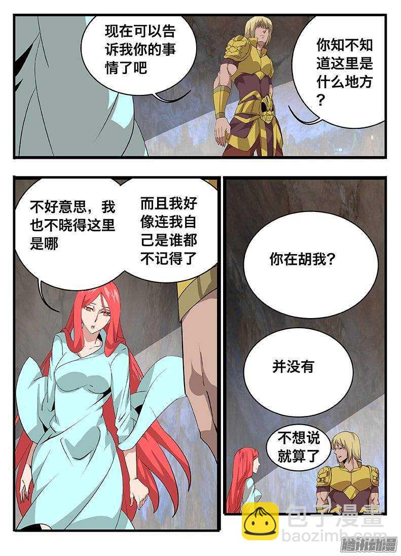 145古文-第145话