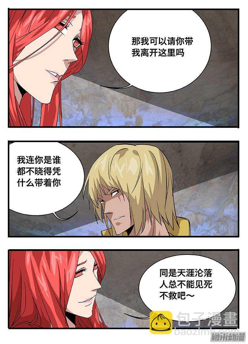 145古文-第145话
