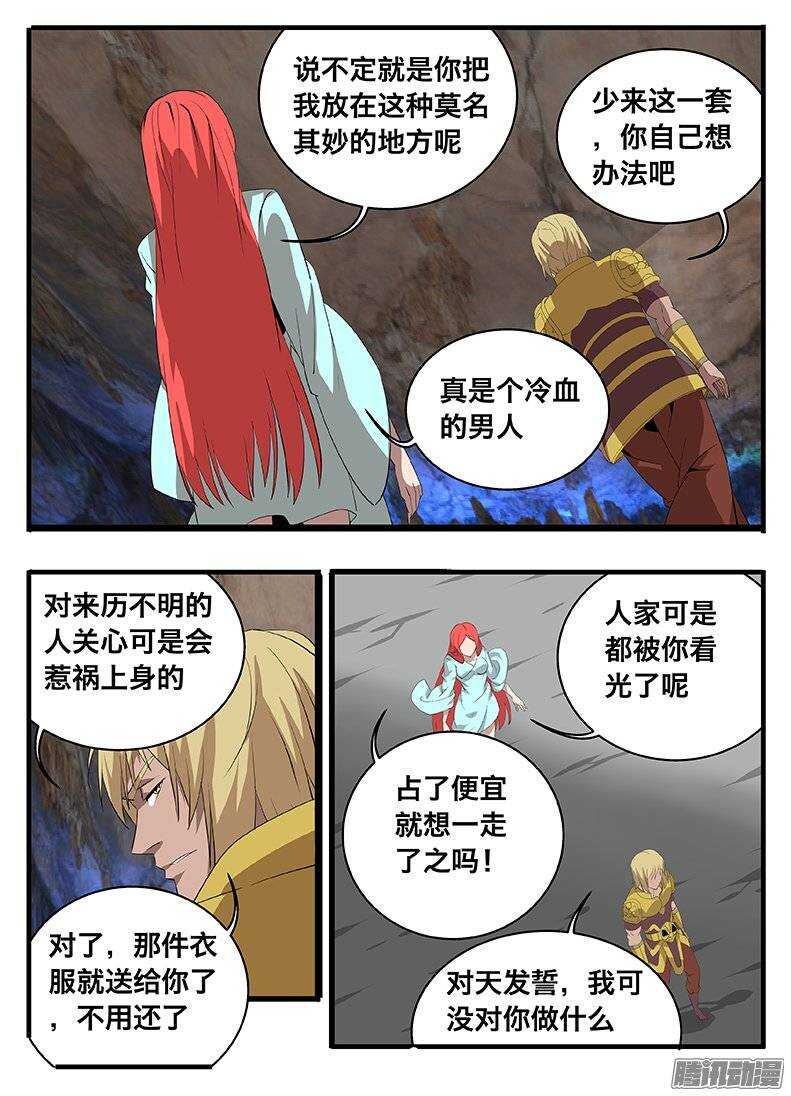 145古文-第145话