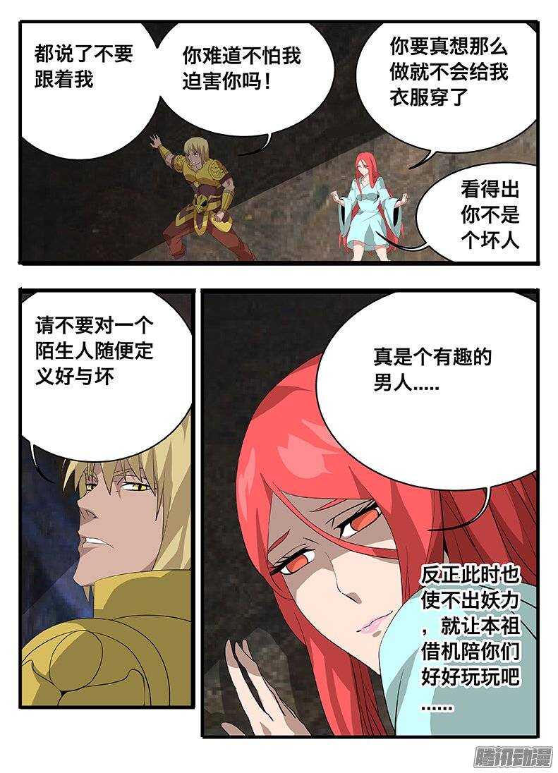 145古文-第145话