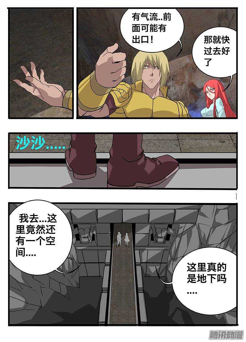 145古文-第145话