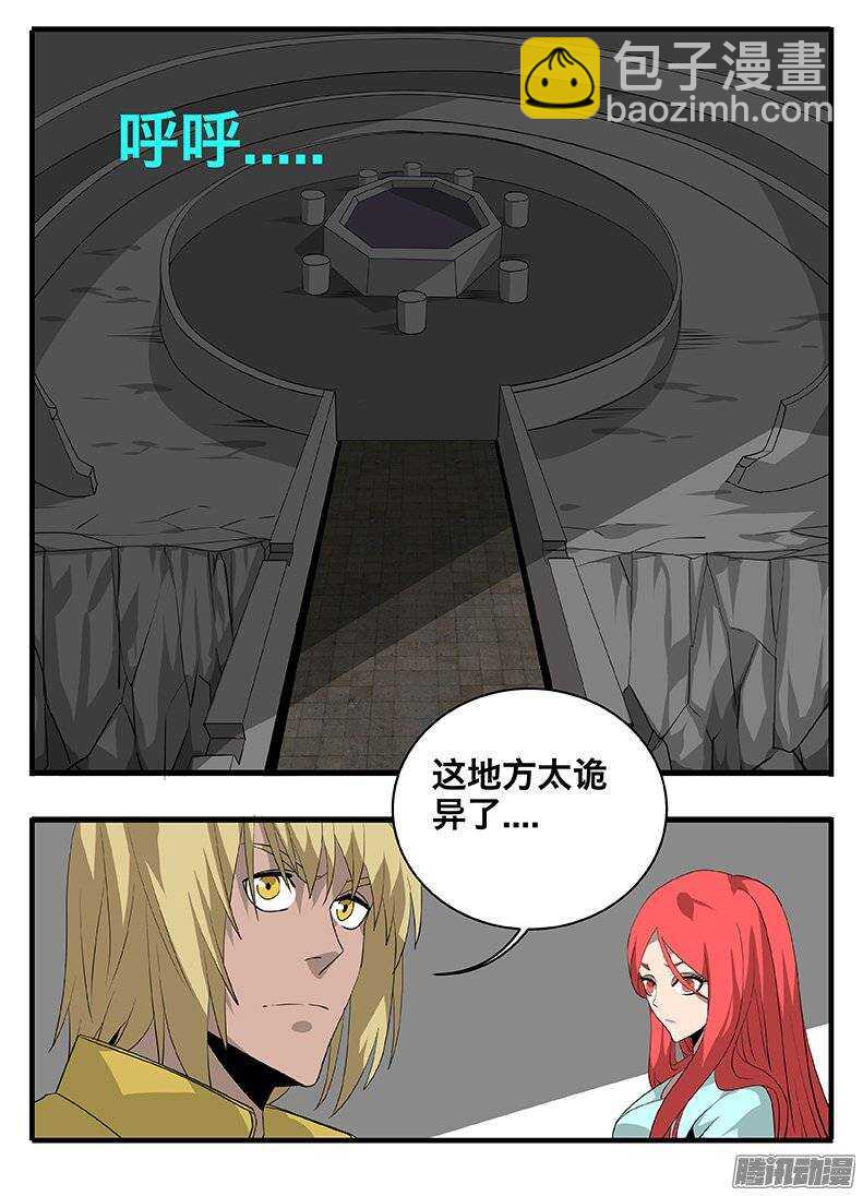 145古文-第145话