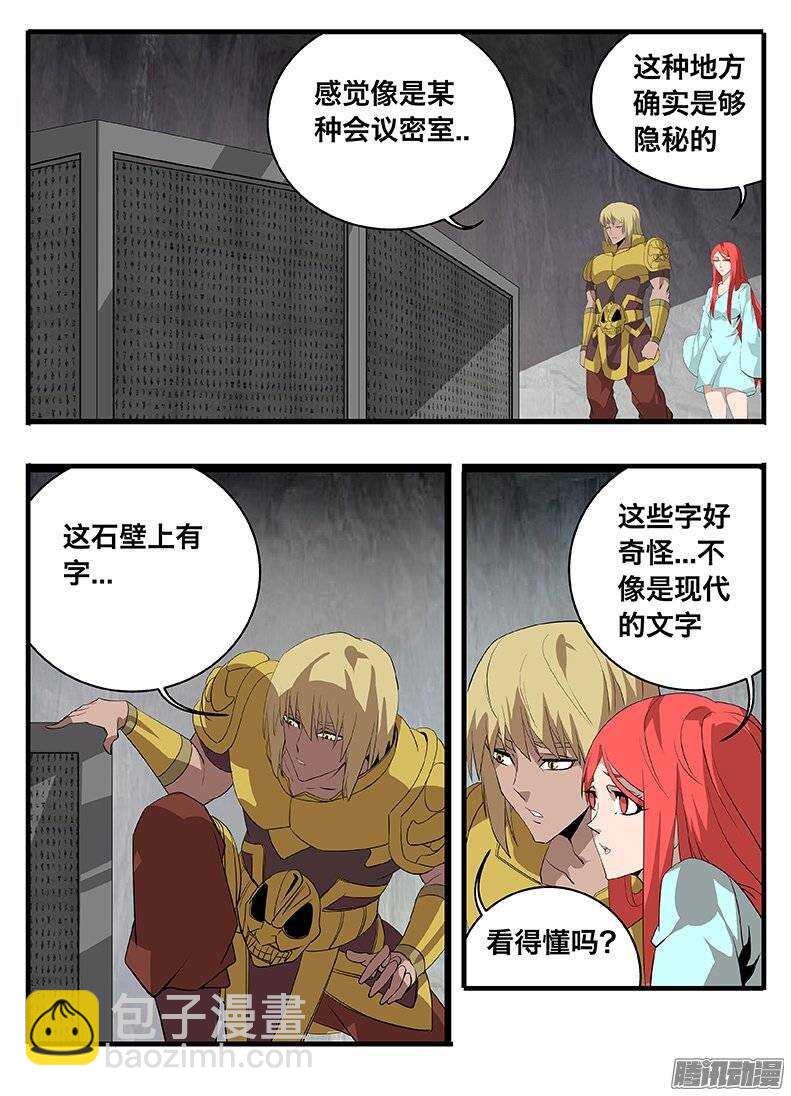 145古文-第145话