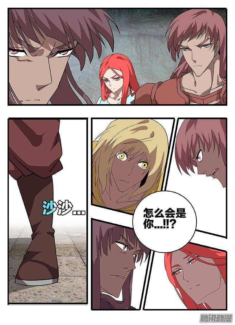147中邪-第147话