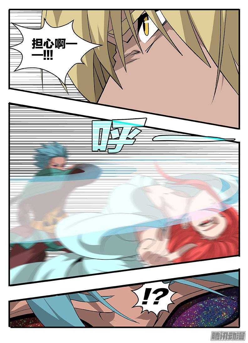 147中邪-第147话