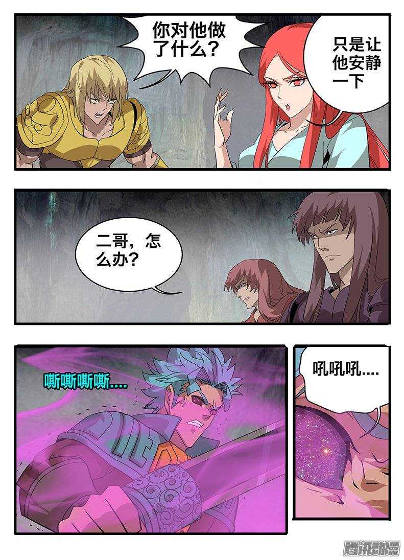 147中邪-第147话