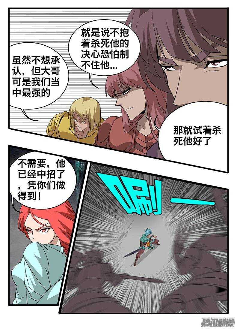 147中邪-第147话