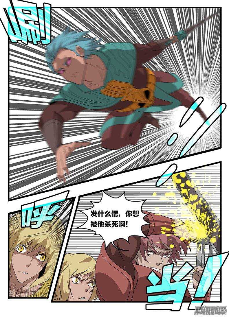 147中邪-第147话