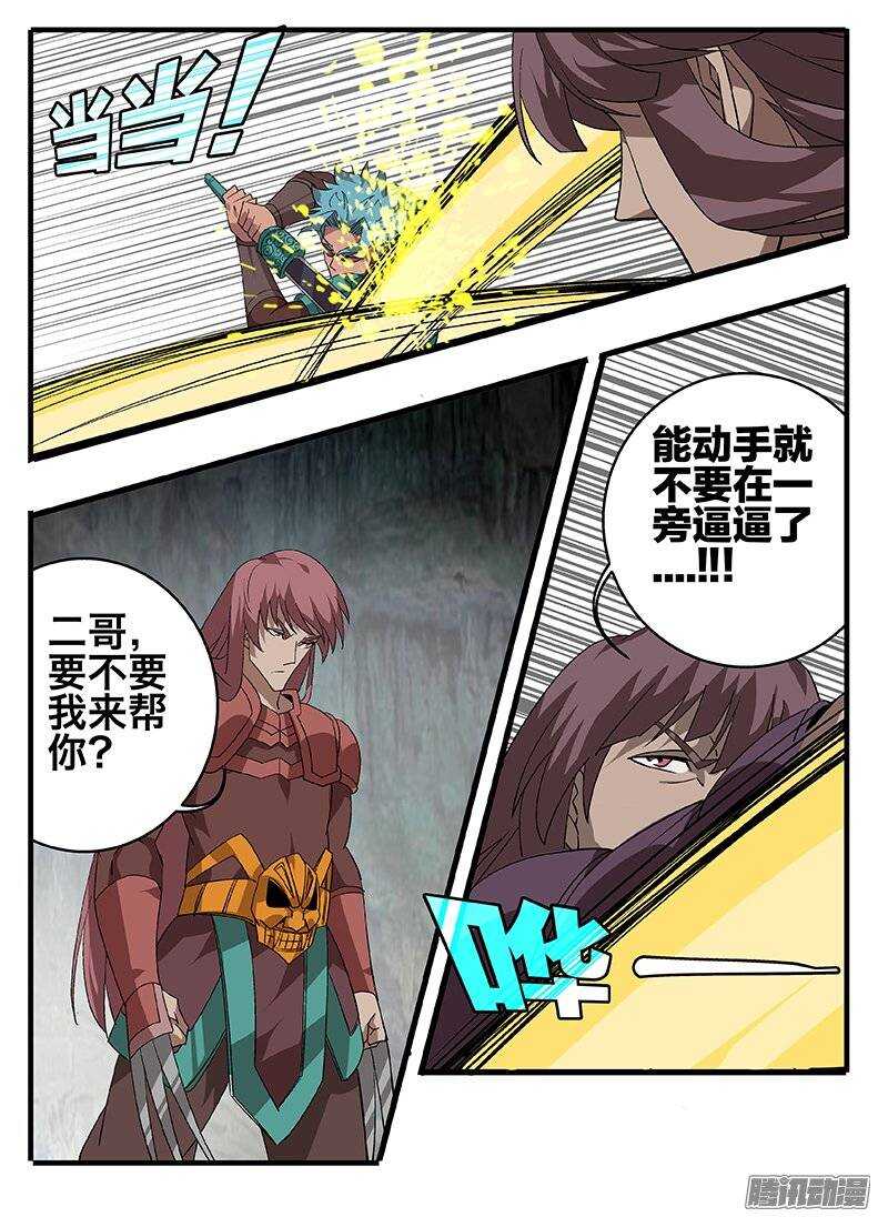 147中邪-第147话