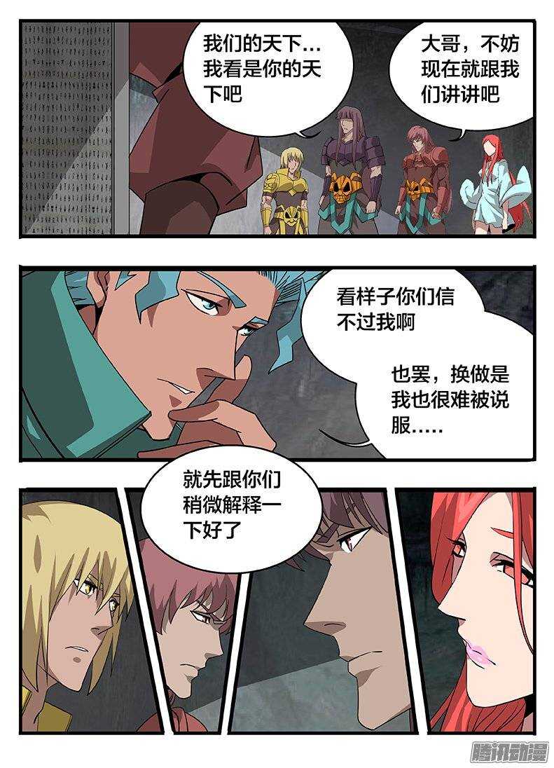 149心机-第149话