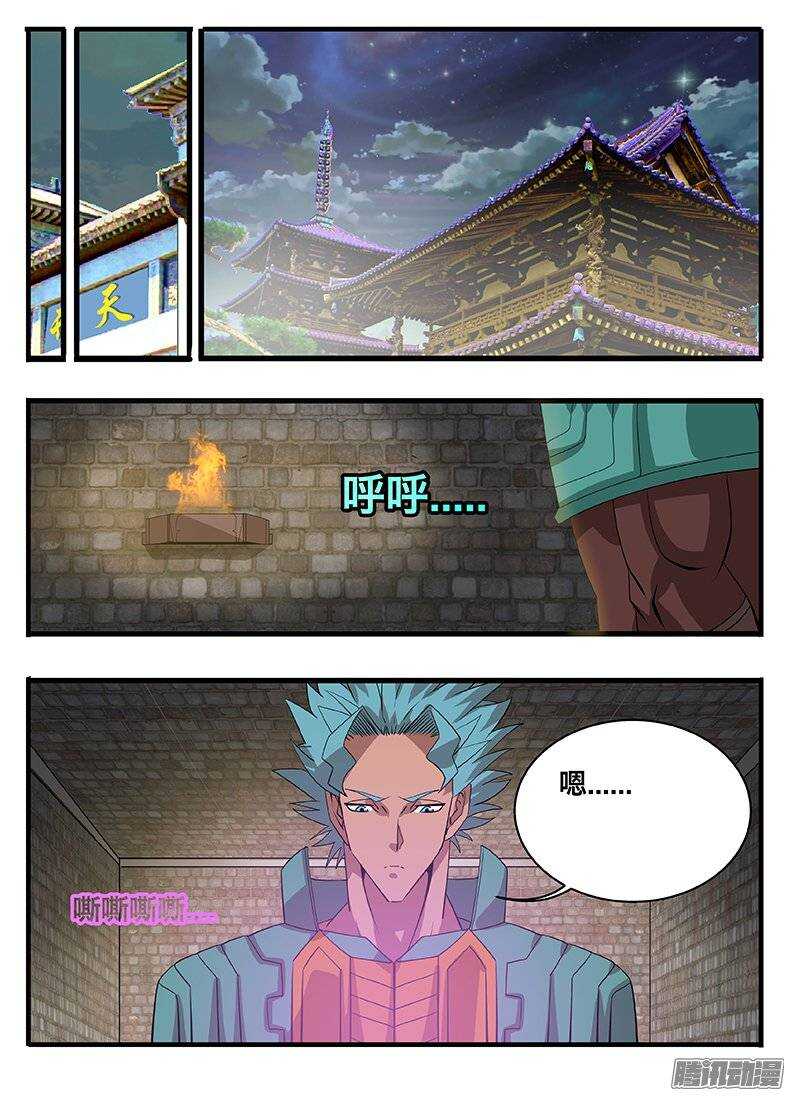 149心机-第149话