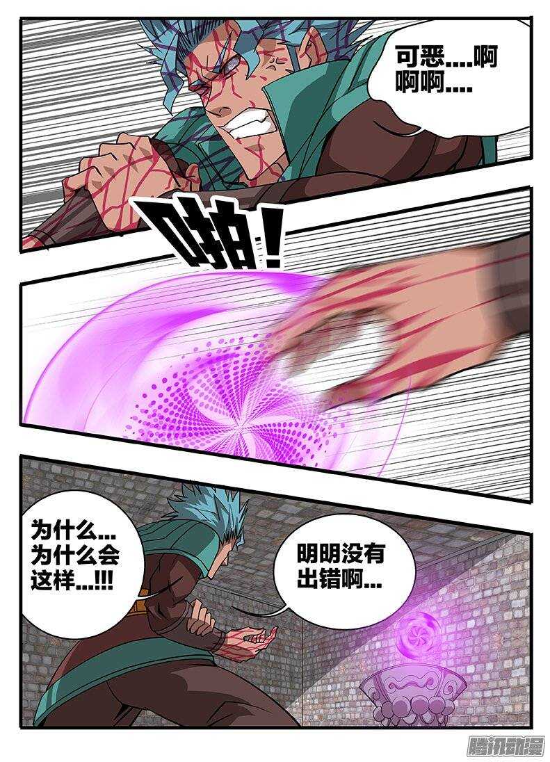 149心机-第149话