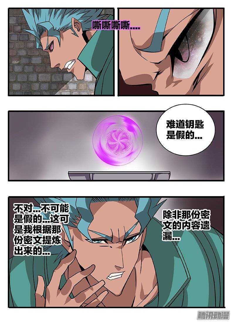 149心机-第149话