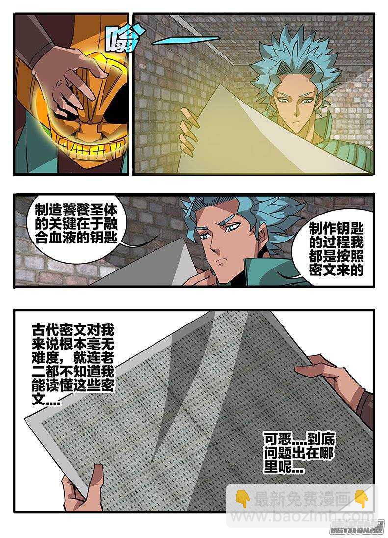 149心机-第149话
