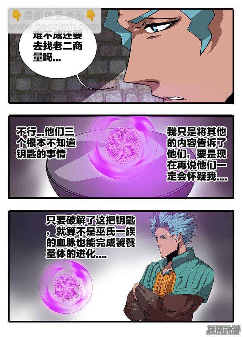 149心机-第149话