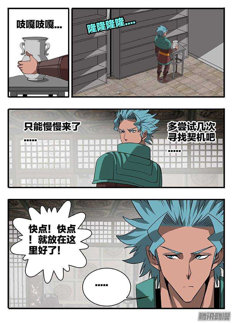 149心机-第149话