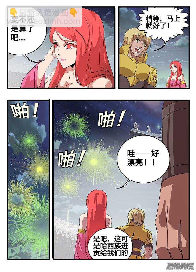 149心机-第149话