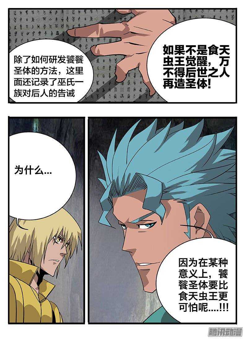 149心机-第149话