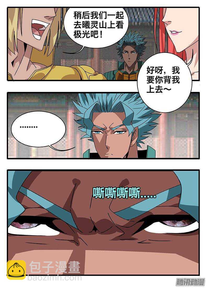 149心机-第149话