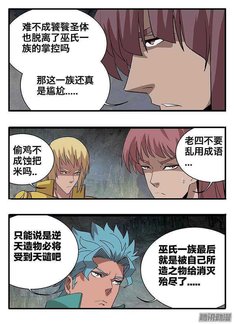 149心机-第149话