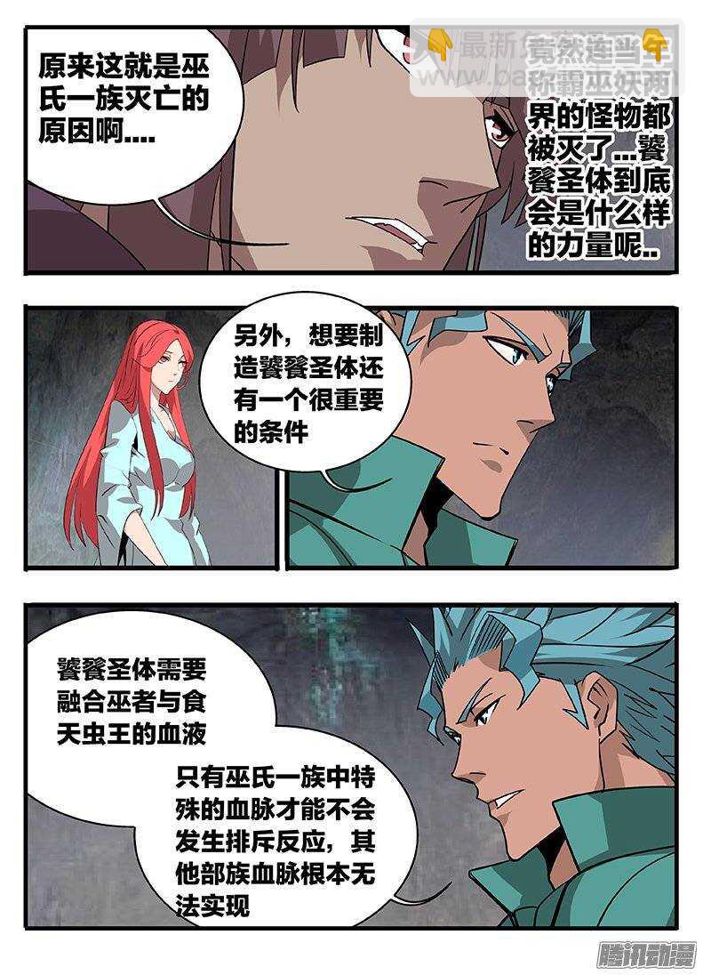 149心机-第149话