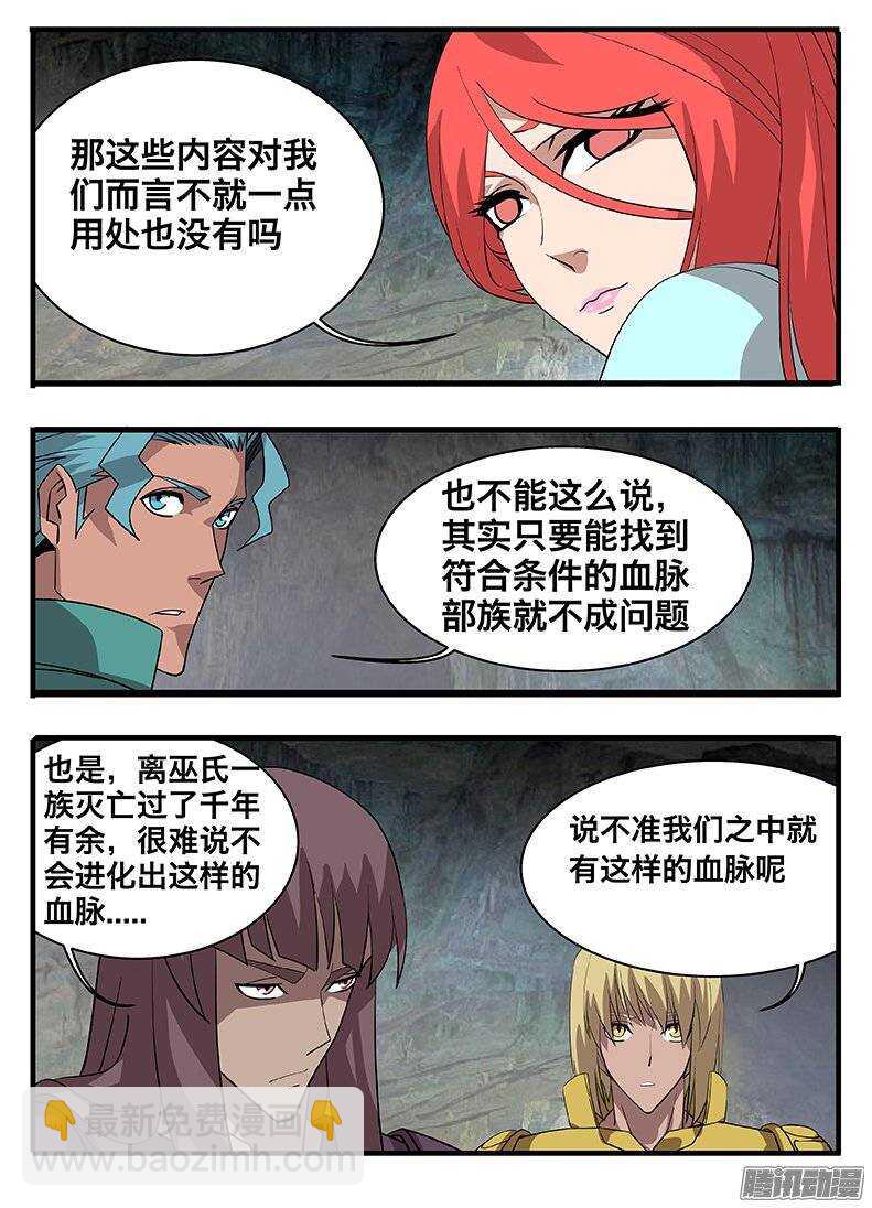 149心机-第149话