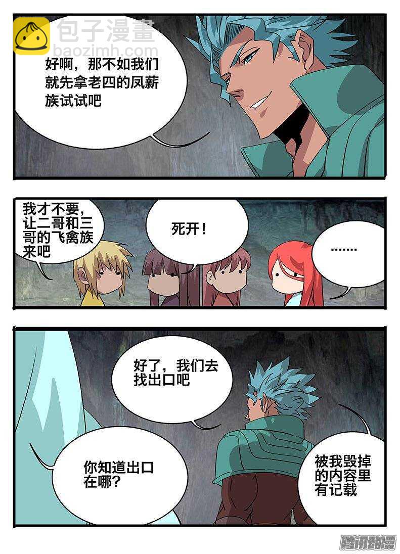 149心机-第149话