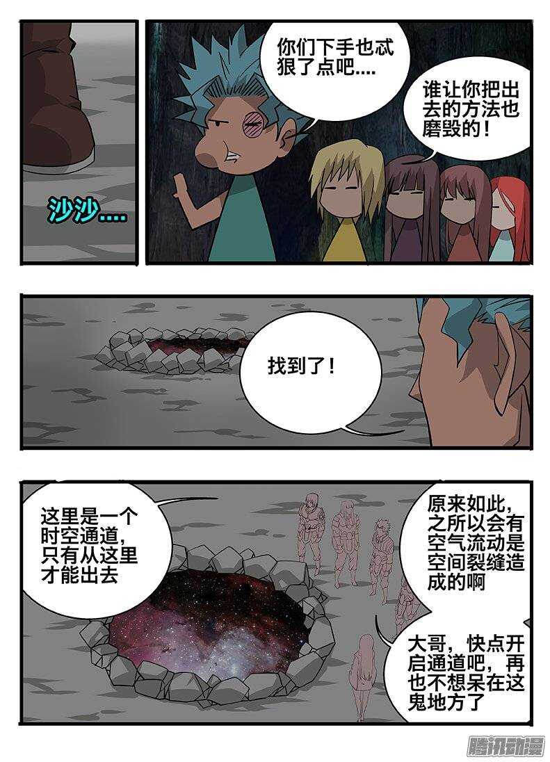 149心机-第149话