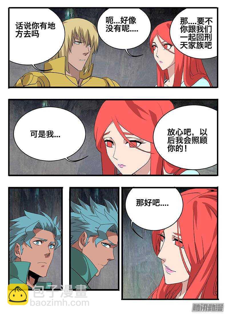 149心机-第149话